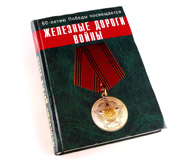 модель TRAIN 16346-85 модель TRAIN 16346-85